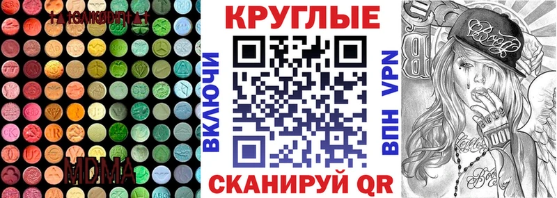 Ecstasy круглые  Купить где  Верхняя Тура 
